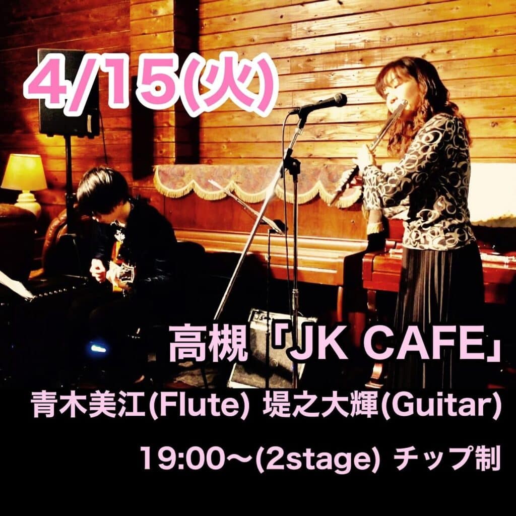 2025年4月のライブスケジュール 3 IMG 2700