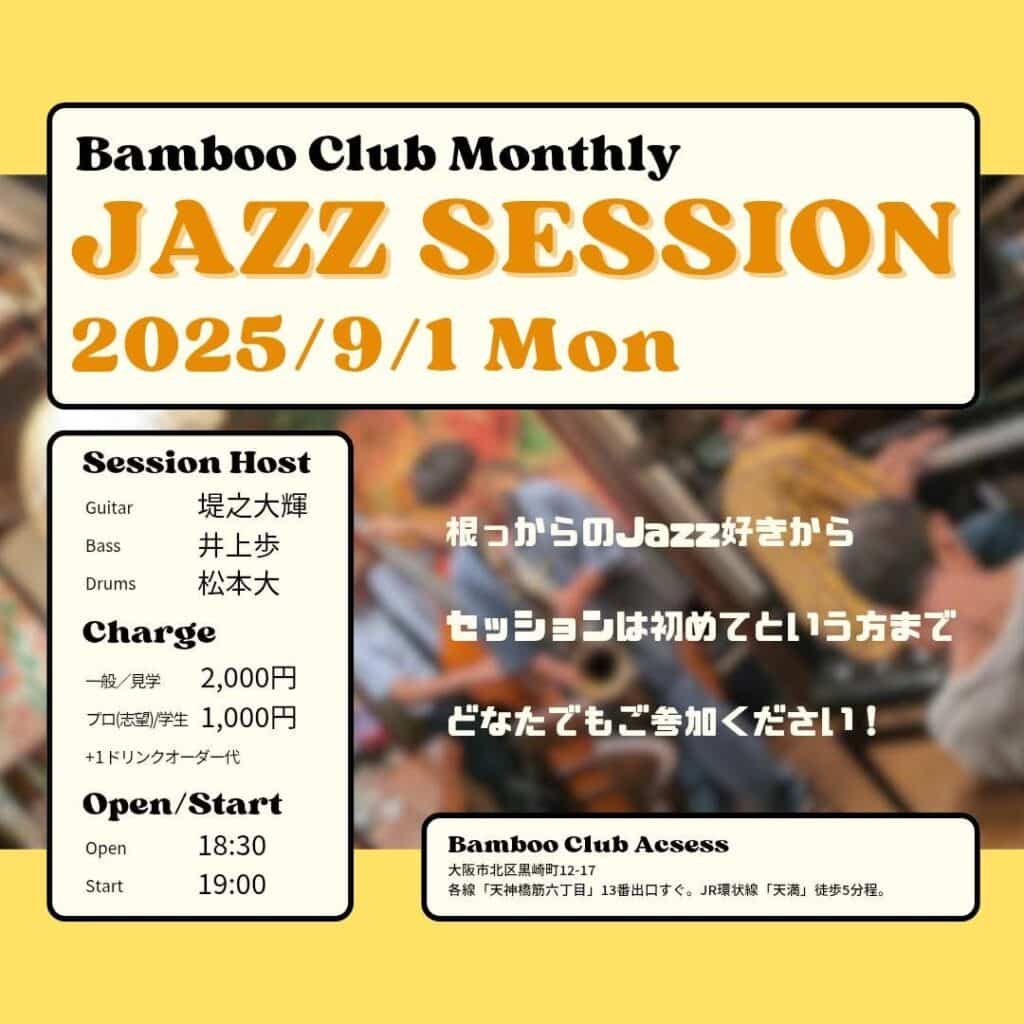 2025年9月のライブスケジュール 1 IMG 4241