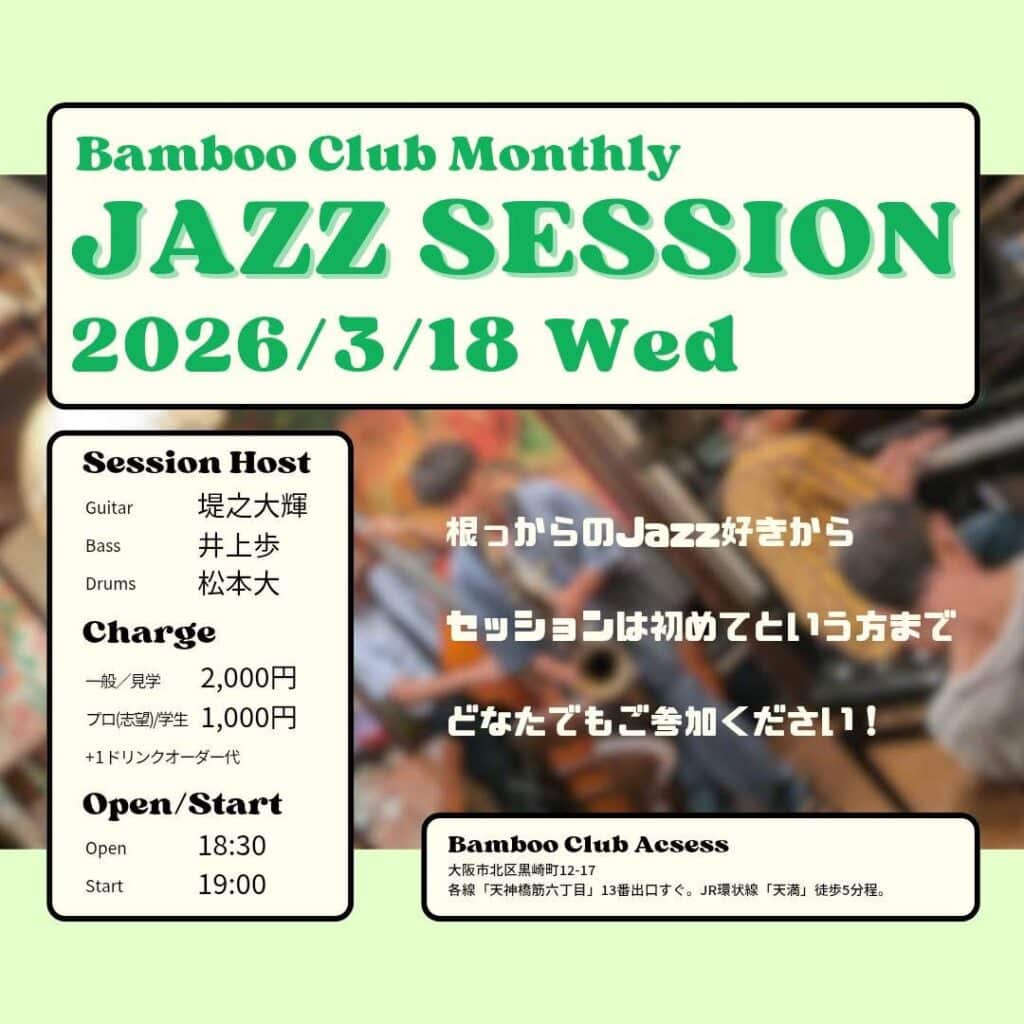 2026年3月のライブスケジュール 1 IMG 6224