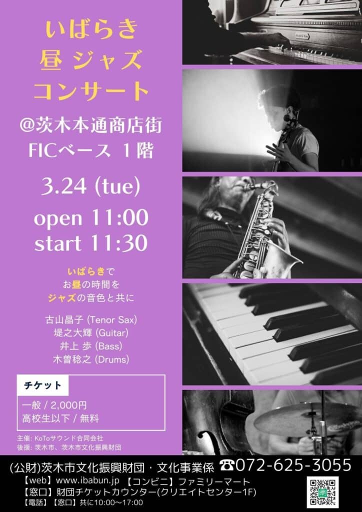 2026年3月のライブスケジュール 2 IMG 6275