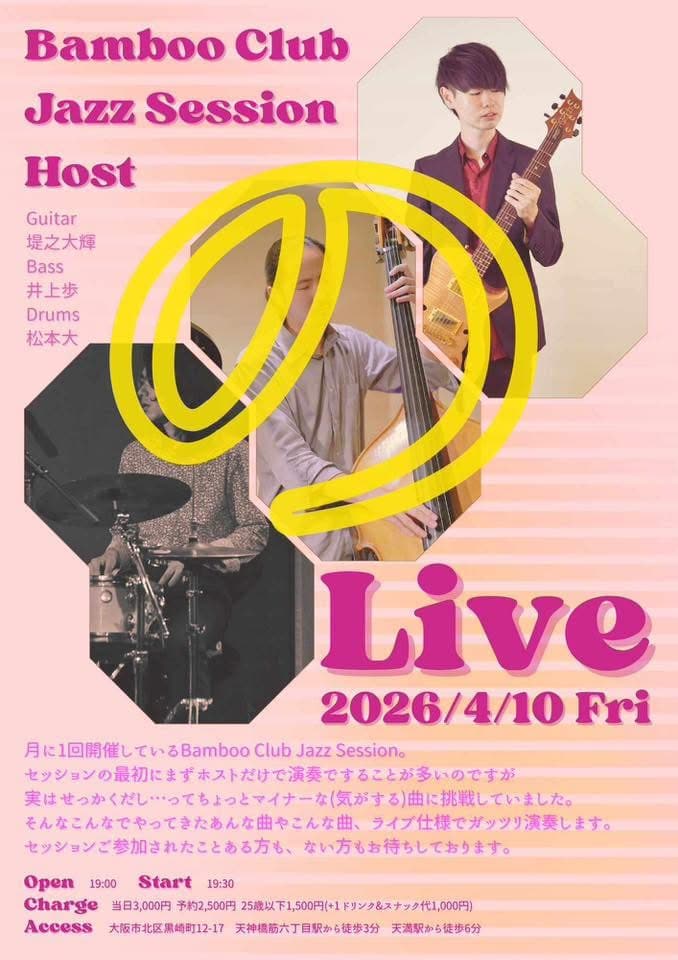 2026年4月のライブスケジュール 2 IMG 6404