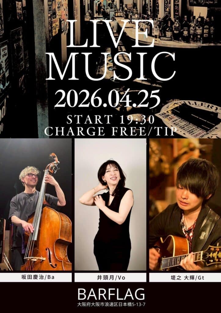 2026年4月のライブスケジュール 4 IMG 6470