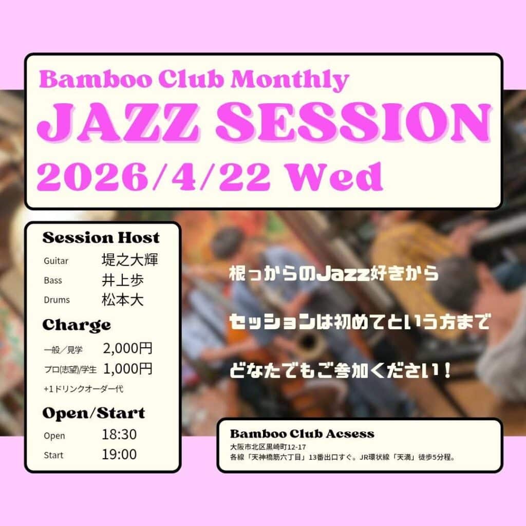 2026年4月のライブスケジュール 3 IMG 6472