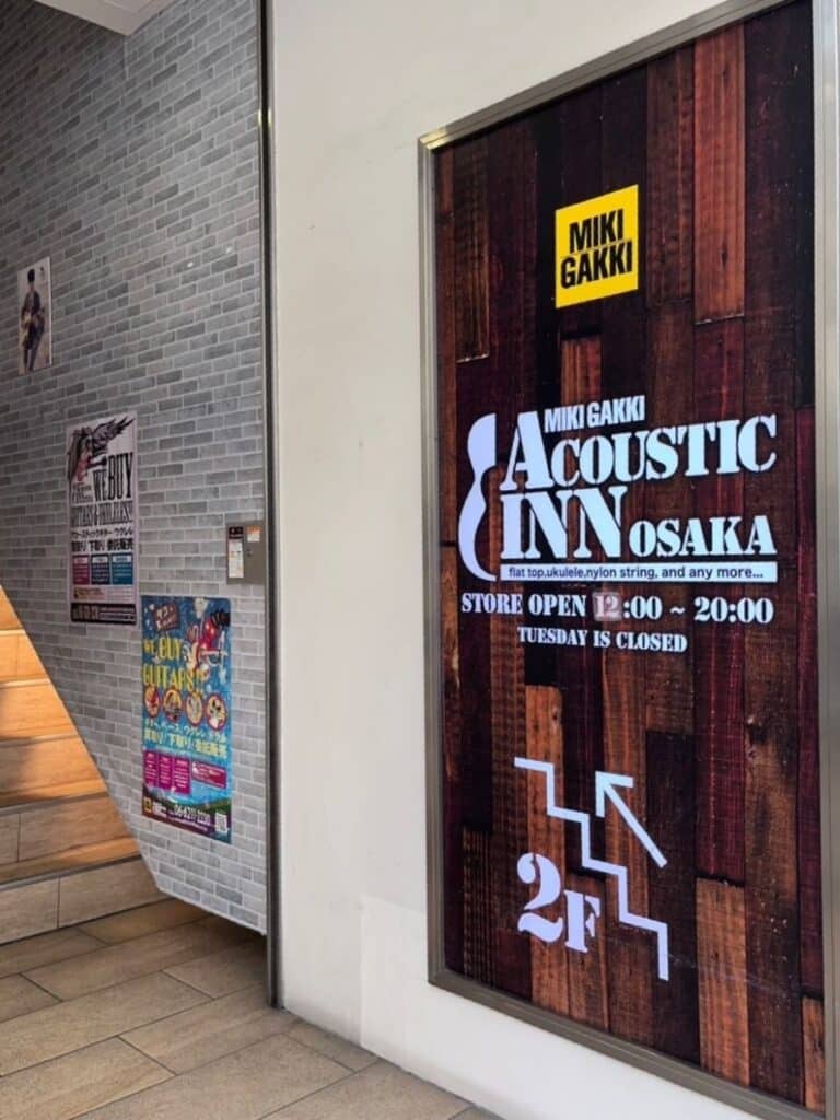 大阪・心斎橋でオススメのギターショップ/楽器屋6選 3 IMG 6791
