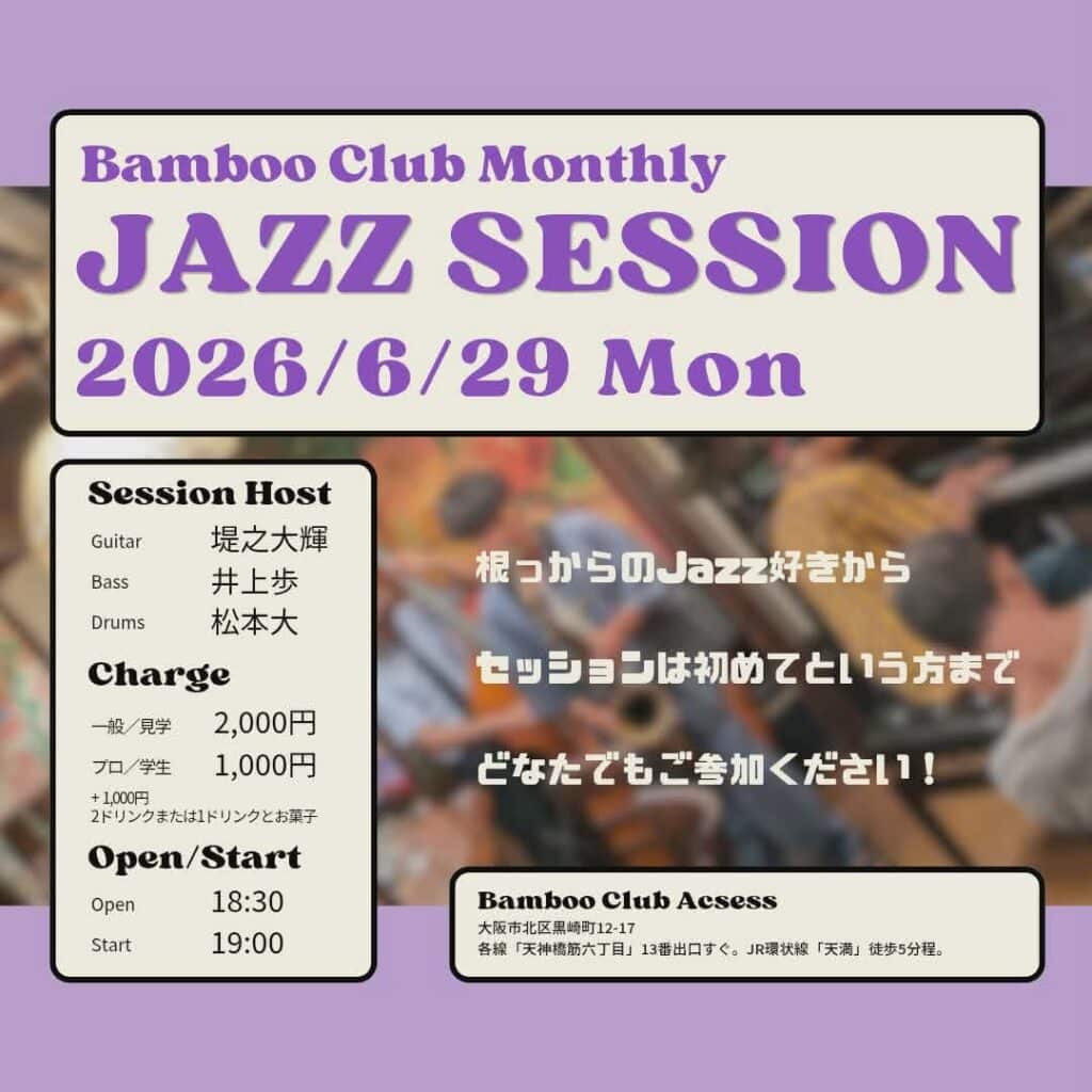 2026年6月のライブスケジュール 4 c92496ce901dd25f26dc2de8a7b15d3c