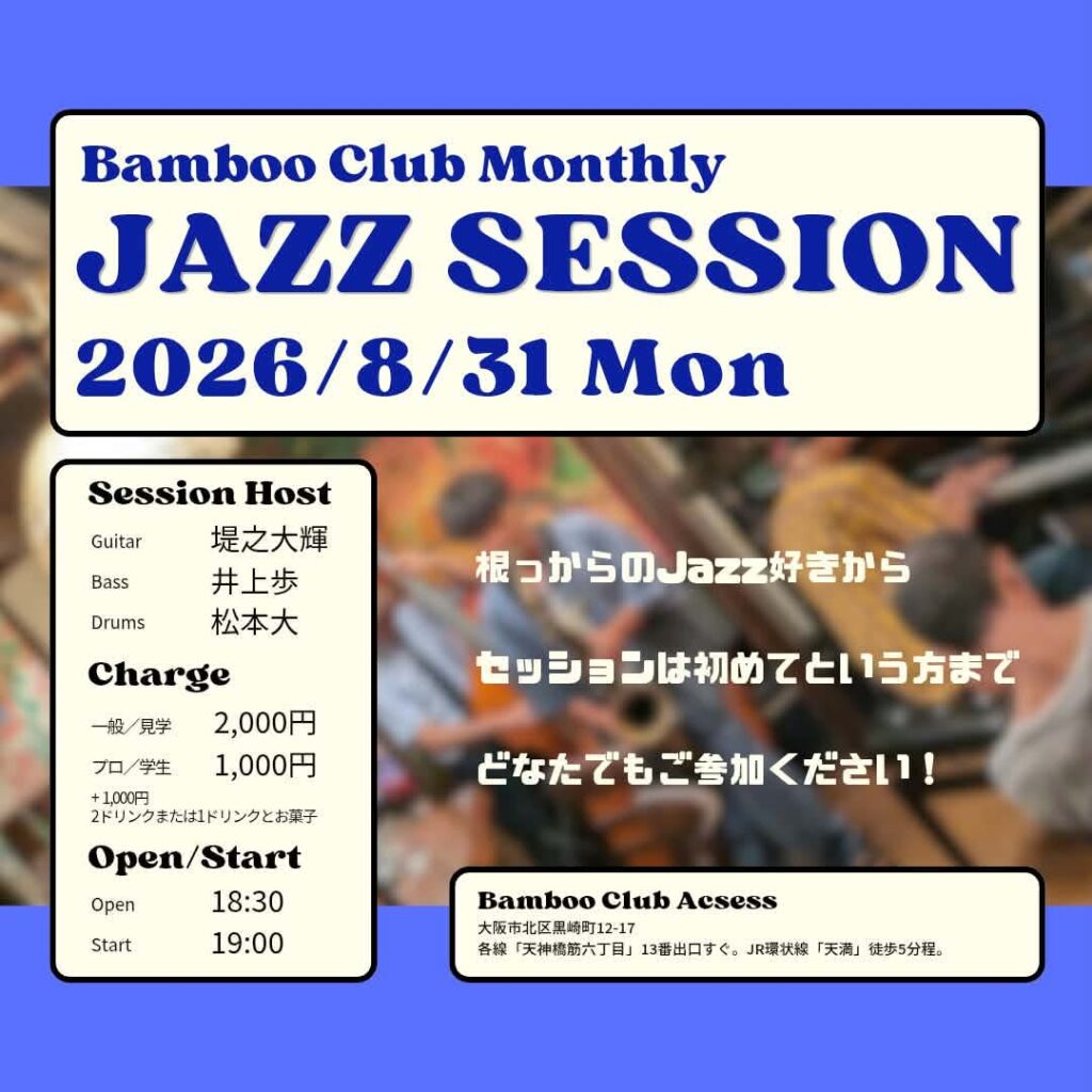 2026年8月のライブスケジュール 3 5b6b3dc1bfdf6cdf40f76a100e264cb2 1